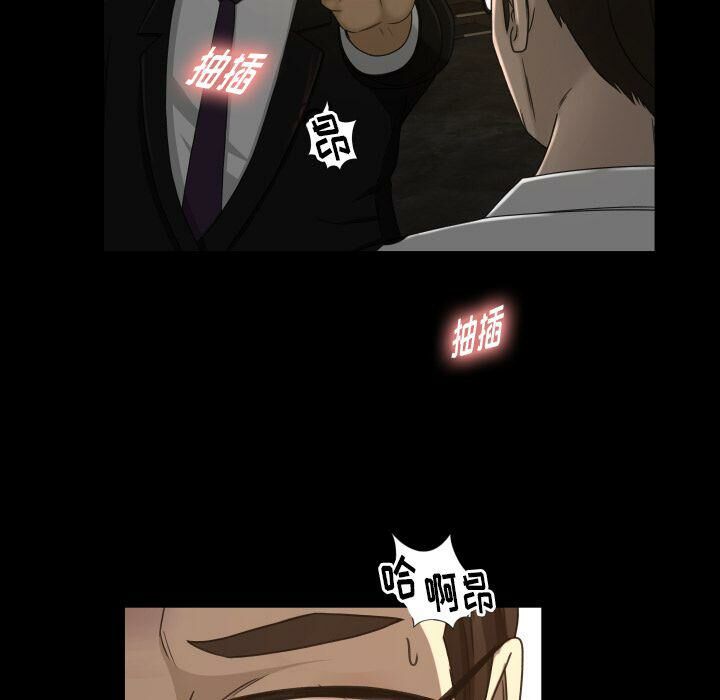 《专属契约》漫画 第24章