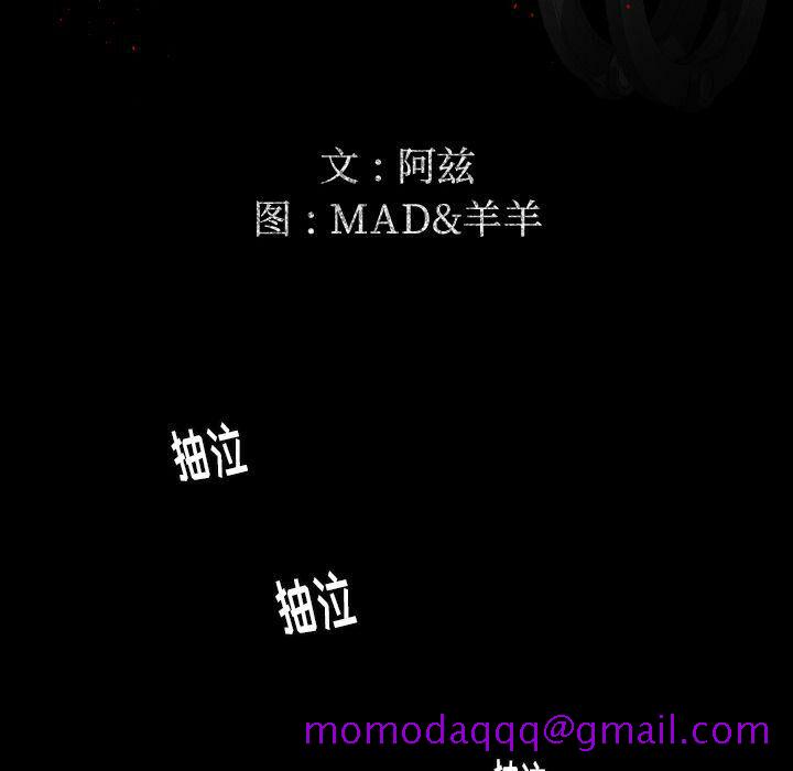 《专属契约》漫画 第24章