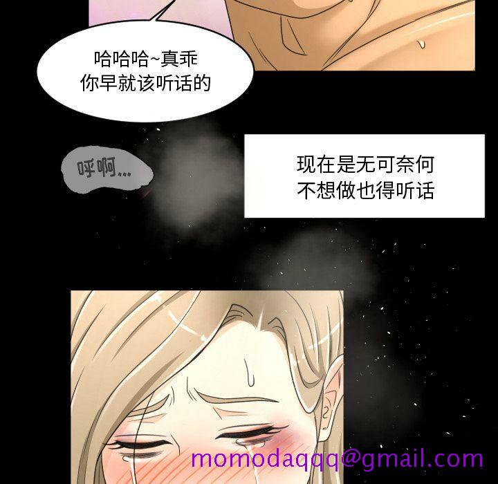 《专属契约》漫画 第24章