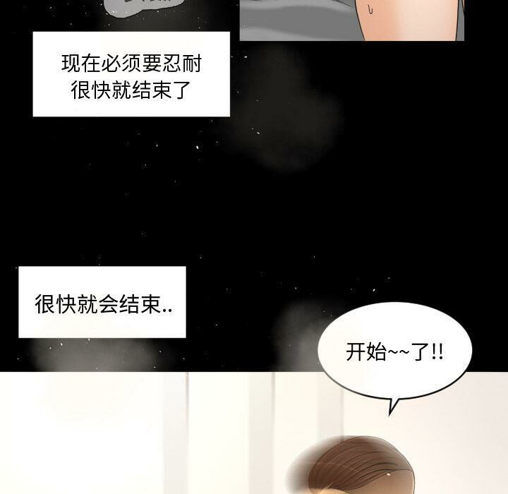 《专属契约》漫画 第24章