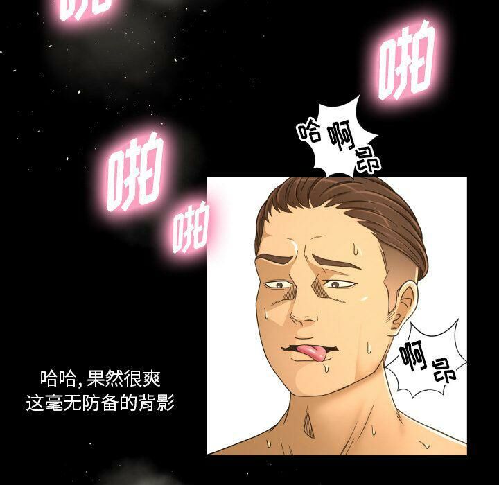 《专属契约》漫画 第24章