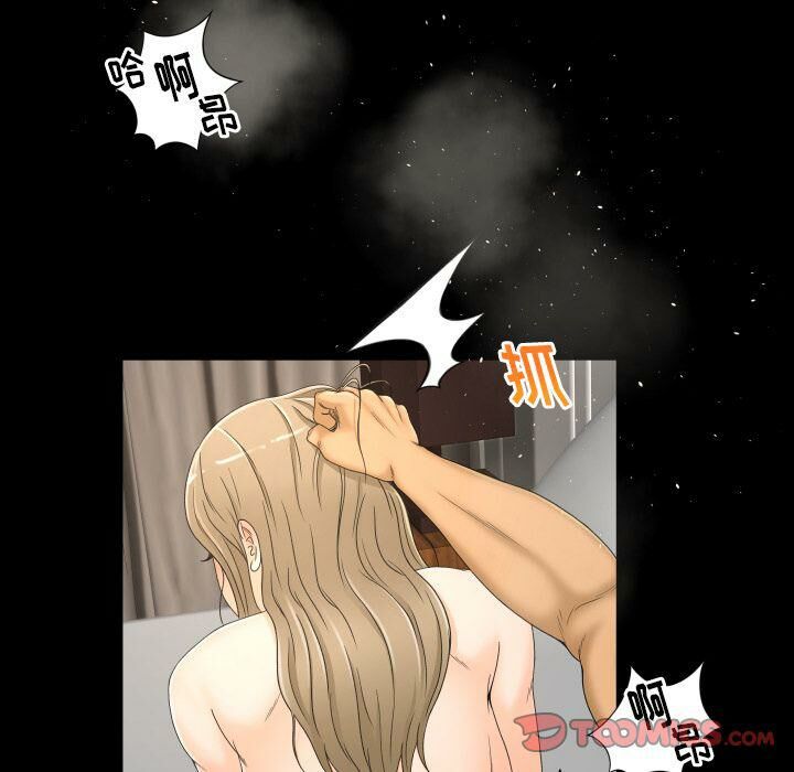 《专属契约》漫画 第24章