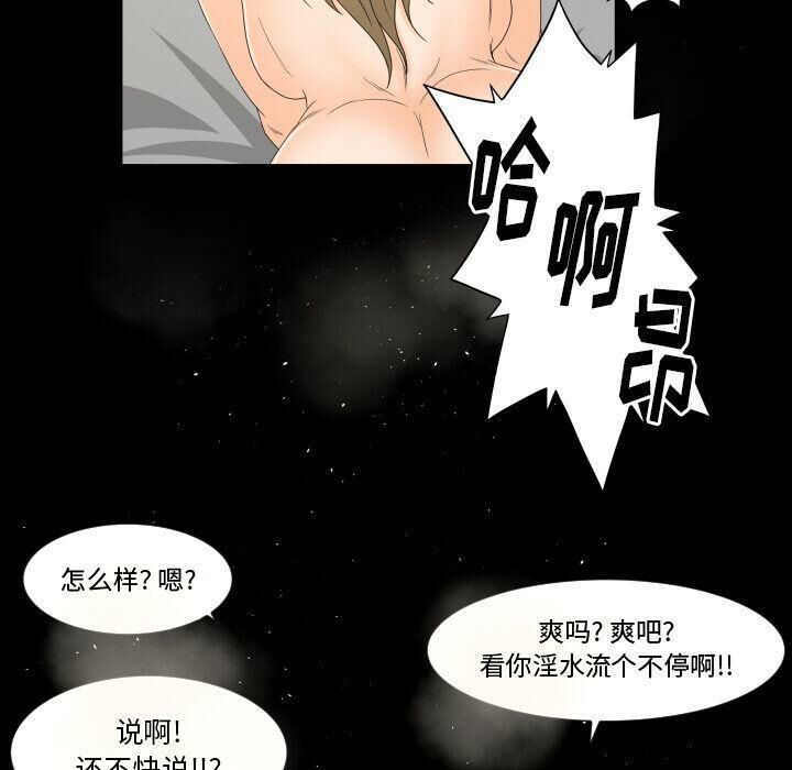 《专属契约》漫画 第24章