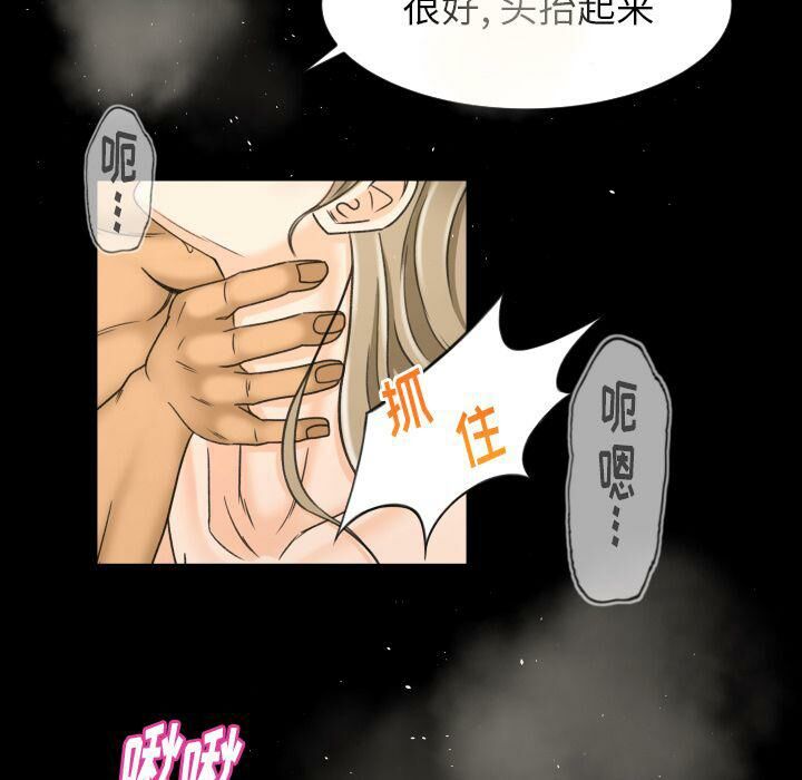 《专属契约》漫画 第24章