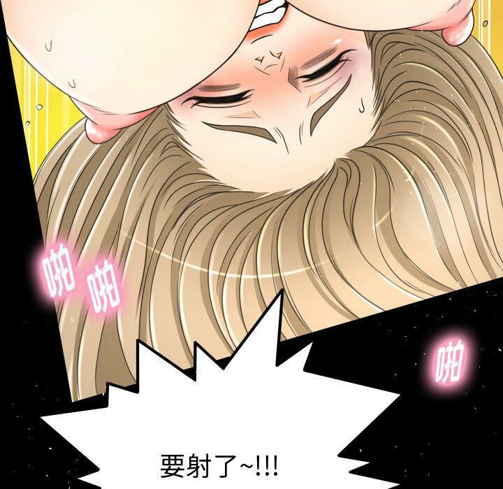 《专属契约》漫画 第24章