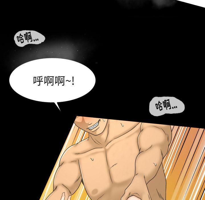 《专属契约》漫画 第24章