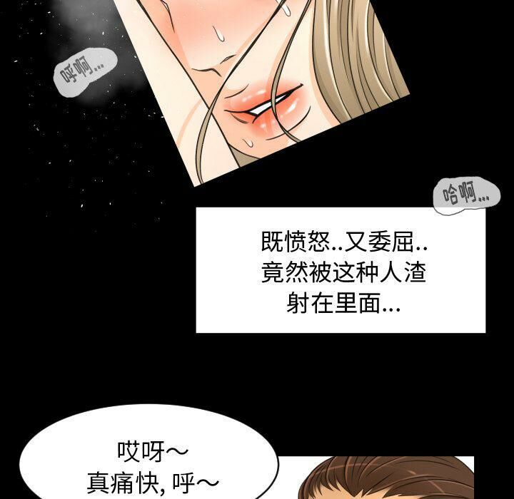 《专属契约》漫画 第24章