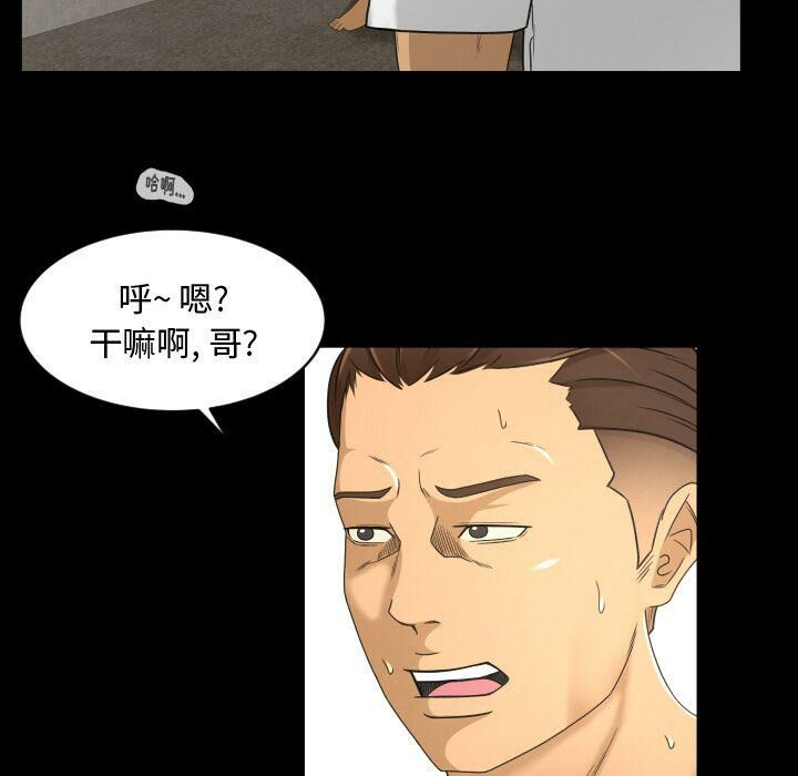 《专属契约》漫画 第24章