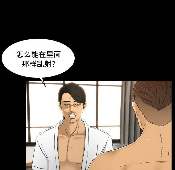 《专属契约》漫画 第24章
