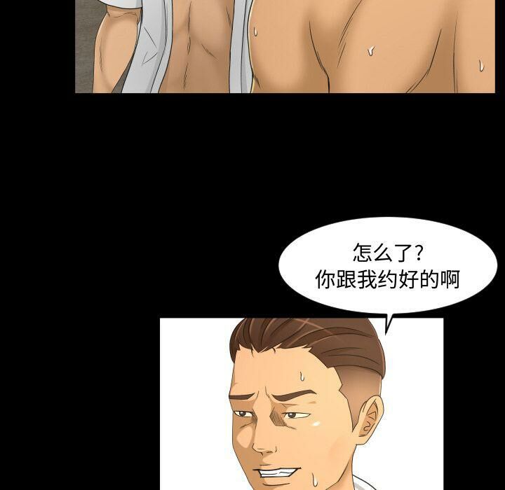 《专属契约》漫画 第24章