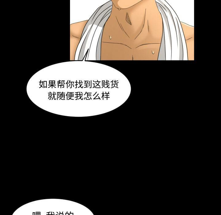 《专属契约》漫画 第24章