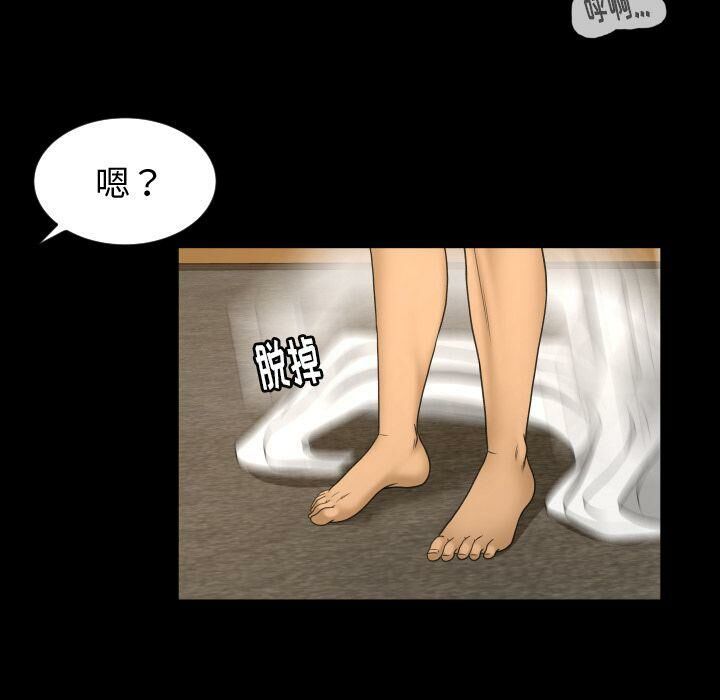 《专属契约》漫画 第24章