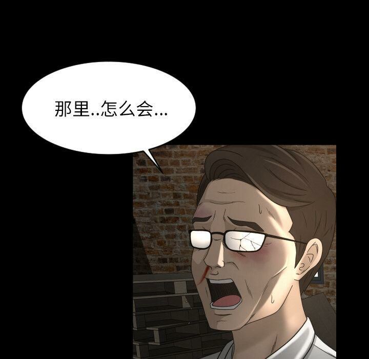 《专属契约》漫画 第24章