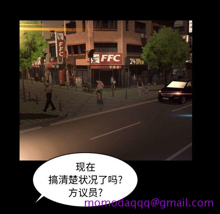 《专属契约》漫画 第24章