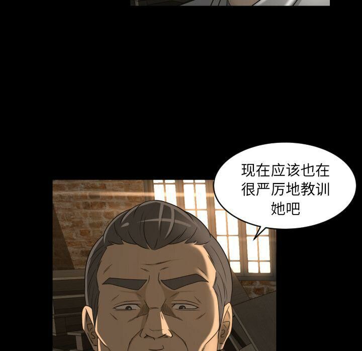 《专属契约》漫画 第24章