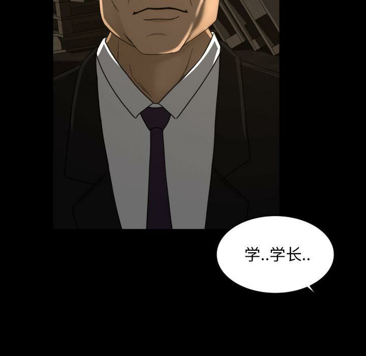 《专属契约》漫画 第24章