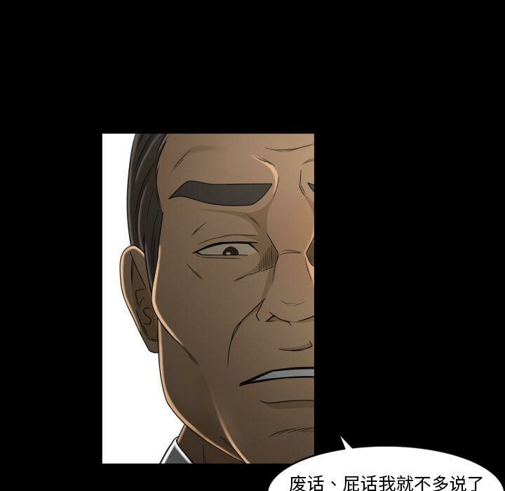《专属契约》漫画 第24章