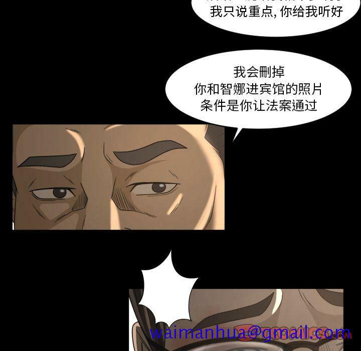 《专属契约》漫画 第24章