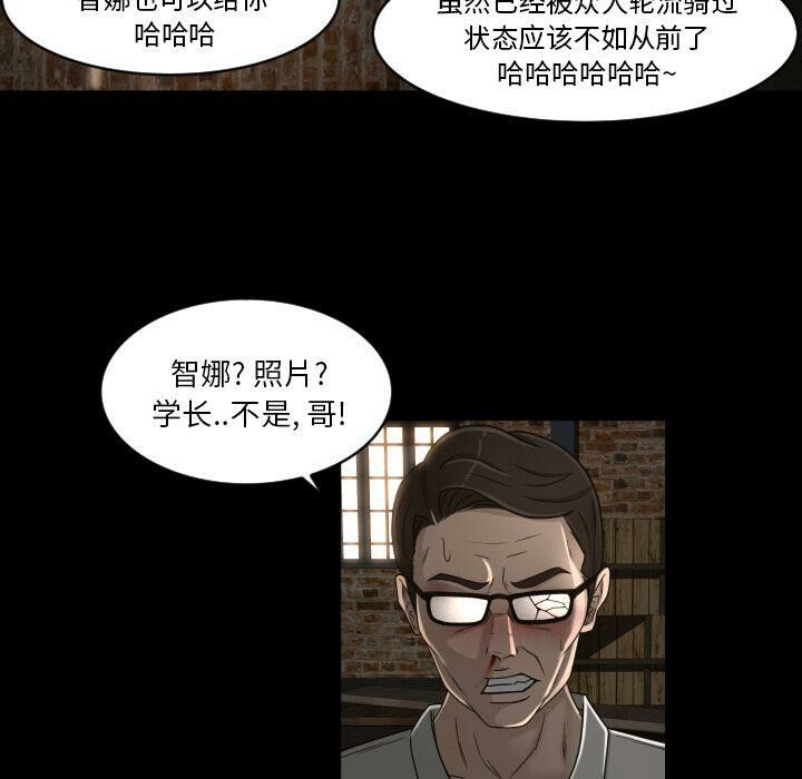 《专属契约》漫画 第24章