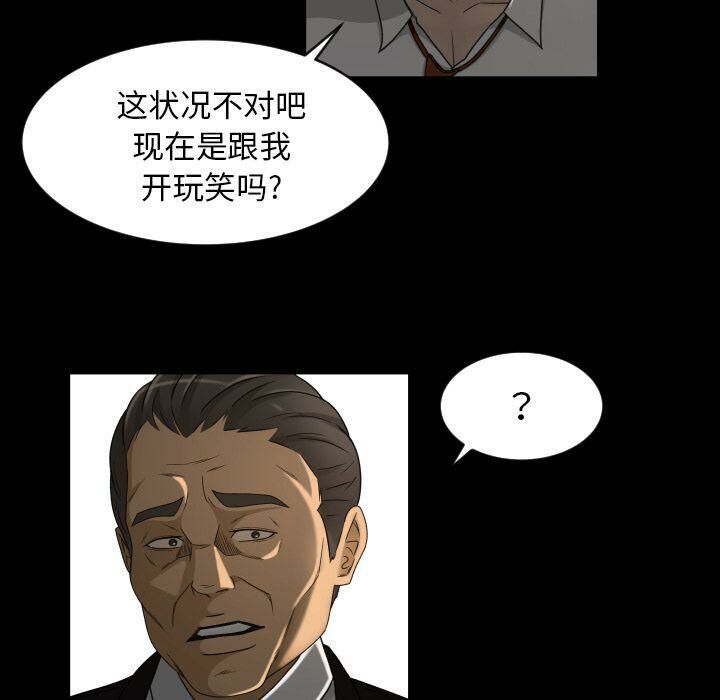 《专属契约》漫画 第24章