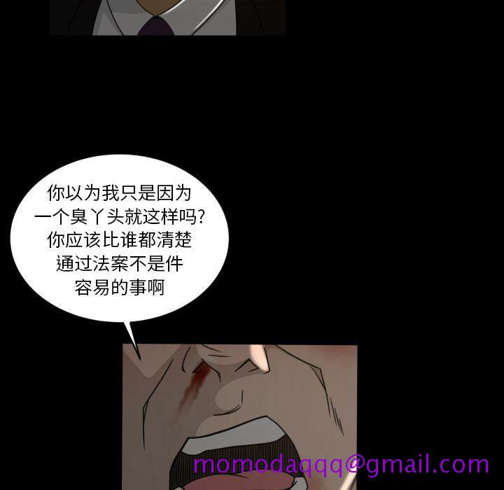 《专属契约》漫画 第24章