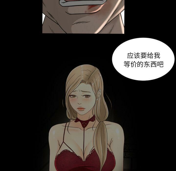 《专属契约》漫画 第24章
