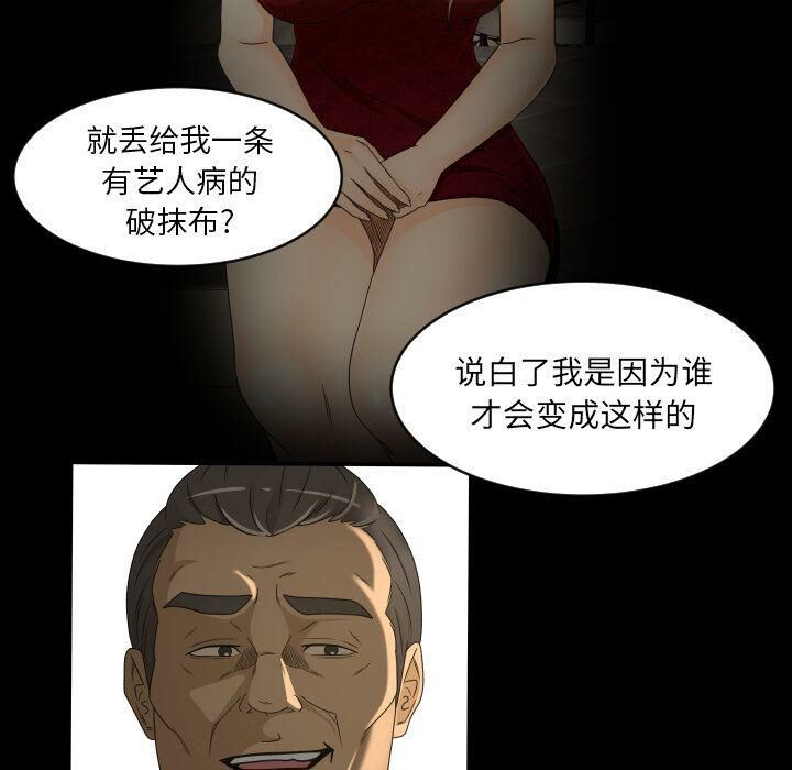 《专属契约》漫画 第24章