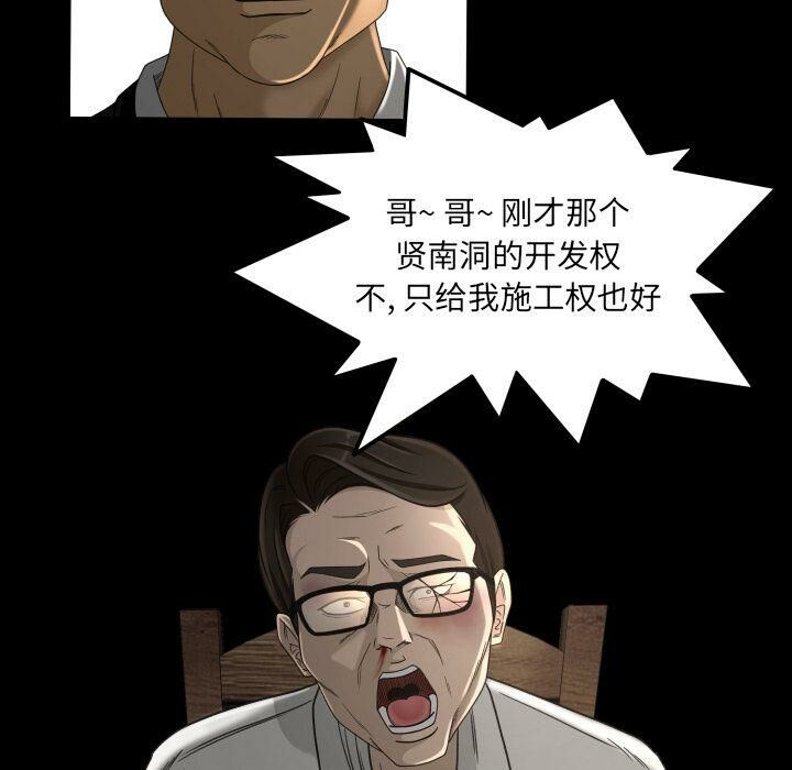 《专属契约》漫画 第24章