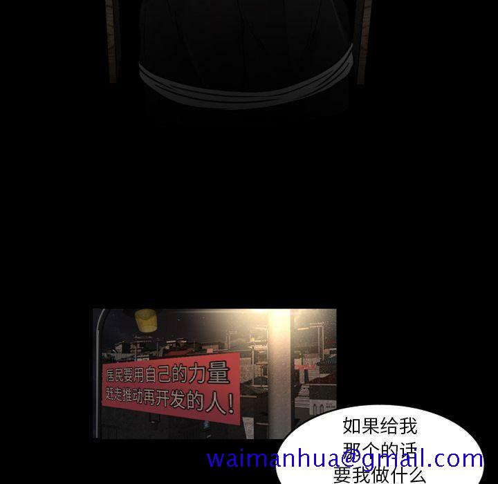 《专属契约》漫画 第24章