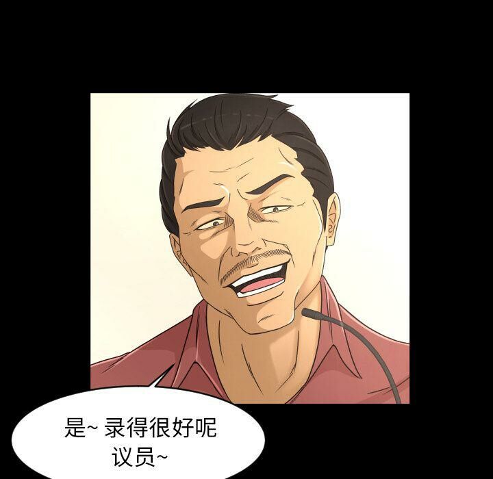 《专属契约》漫画 第24章