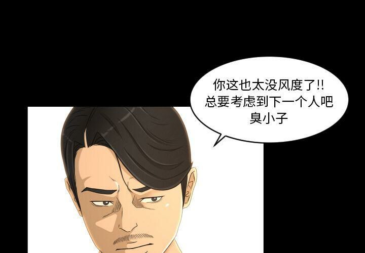 《专属契约》漫画 第25章