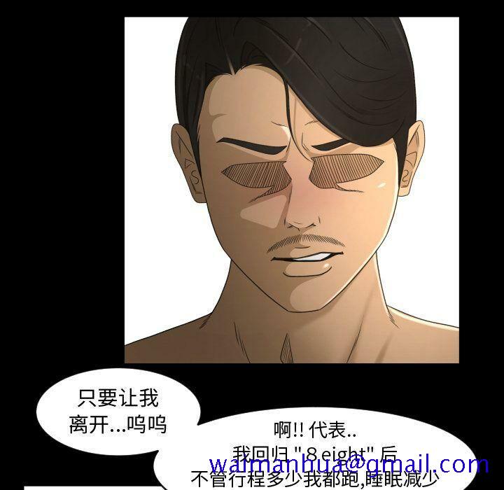 《专属契约》漫画 第25章