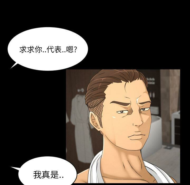 《专属契约》漫画 第25章