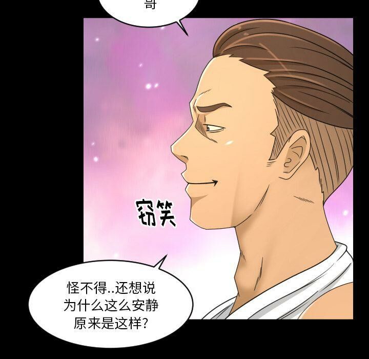 《专属契约》漫画 第25章