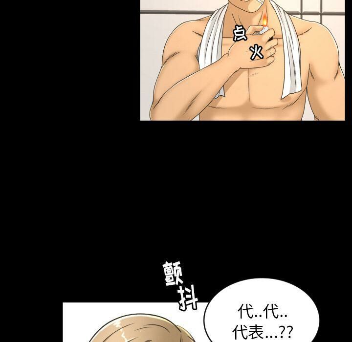 《专属契约》漫画 第25章