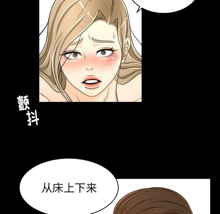 《专属契约》漫画 第25章