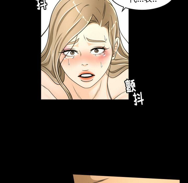 《专属契约》漫画 第25章