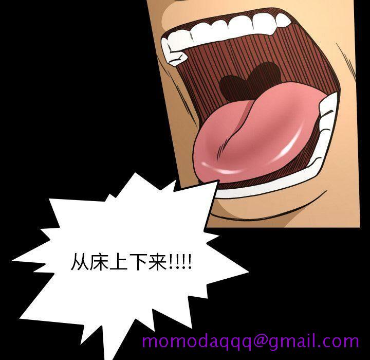 《专属契约》漫画 第25章