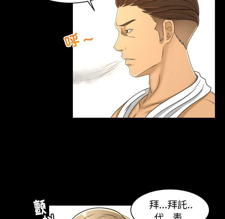 《专属契约》漫画 第25章
