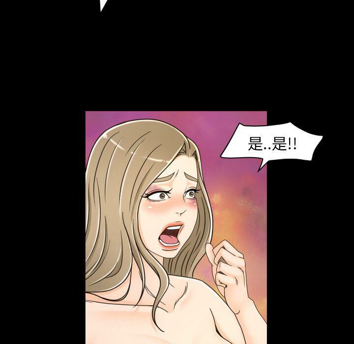 《专属契约》漫画 第25章