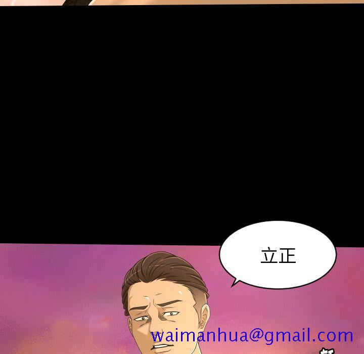 《专属契约》漫画 第25章