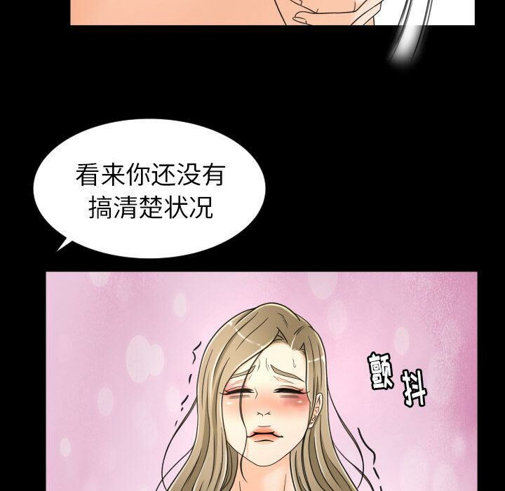 《专属契约》漫画 第25章