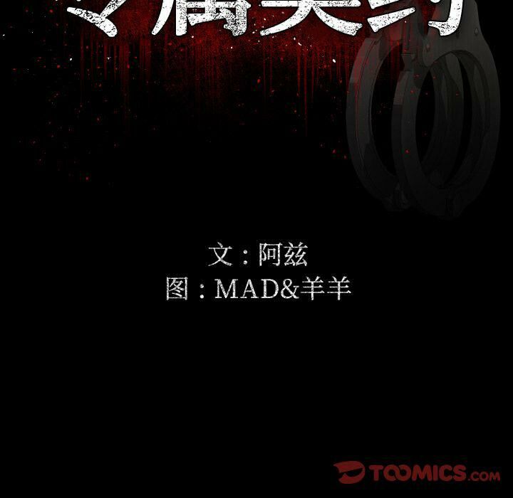 《专属契约》漫画 第25章