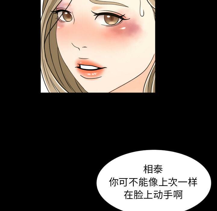 《专属契约》漫画 第25章