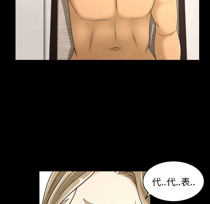 《专属契约》漫画 第25章