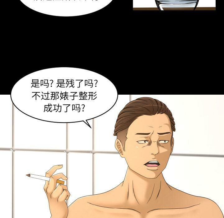 《专属契约》漫画 第25章