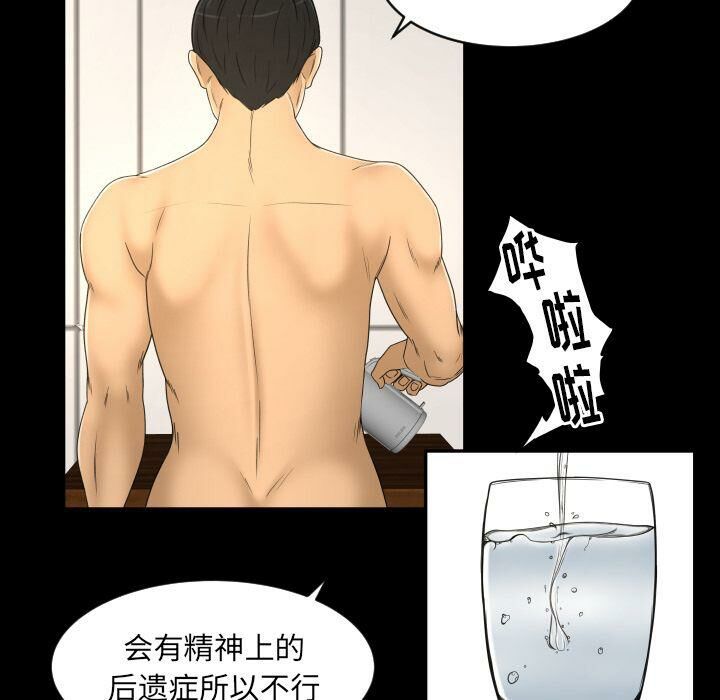 《专属契约》漫画 第25章