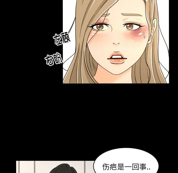 《专属契约》漫画 第25章