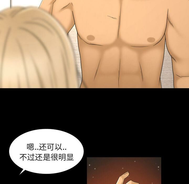 《专属契约》漫画 第25章