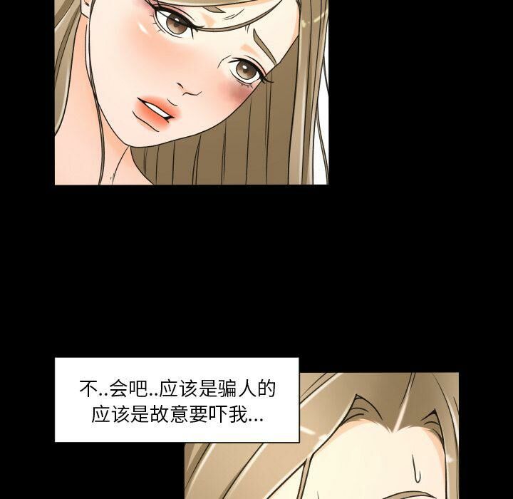 《专属契约》漫画 第25章
